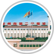 常州市第二干燥設備廠有限公司